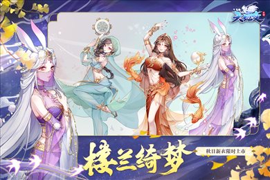 天姬变官服