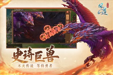 问道手游官服