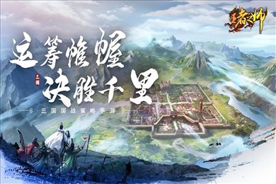 王者之师官服