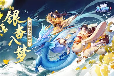 天姬变官服