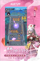 流浪方舟九游版
