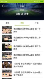 哇哈体育手机版