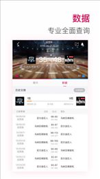 极速体育直播app