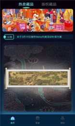 伽作METAapp