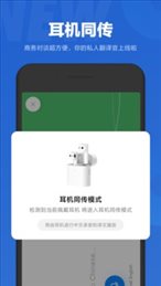 小爱语音