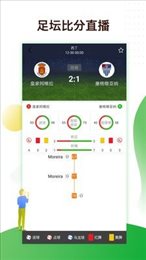 即刻足球2022