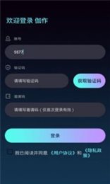伽作METAapp
