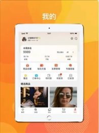 天马运动团购平台