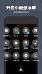 小爱语音app