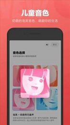 小爱语音