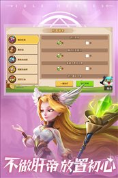 放置奇兵渠道服