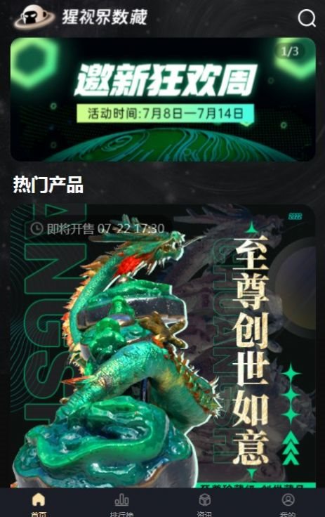 魔盟网