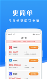 滴水贷app官方版