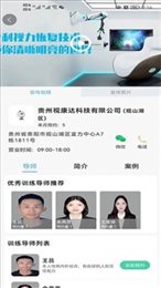 贵视康