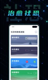 社恐快跑跑
