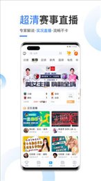 球客体育app