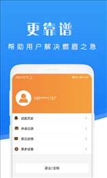 滴水贷app官方版