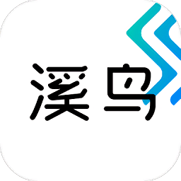 溪鸟app安卓版v3.12.0.1