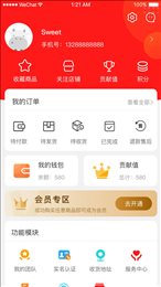 海椰app