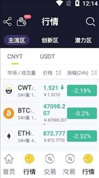 币赢app官网版