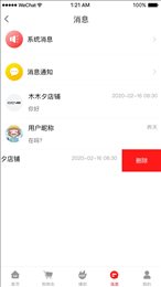 海椰app