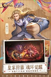 新斗罗大陆官网版