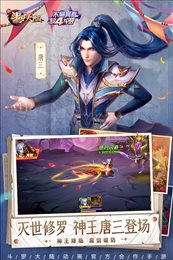 新斗罗大陆官网版