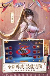 新斗罗大陆官网版
