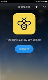 蜜蜂加速器app