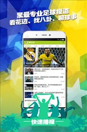 聚球迷app官方版