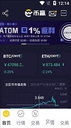 币赢app官网版