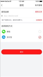 海椰app