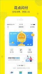 点点借款最新版本app