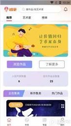 i皮葩音乐数字藏品