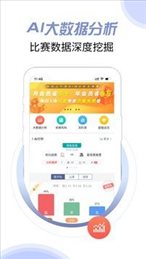 球半体育直播