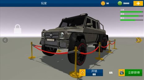 3D城市驾驶