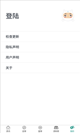 绿茵体育安卓版