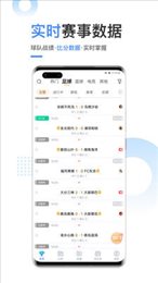 球客直播app