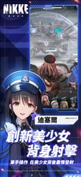胜利女神妮姬