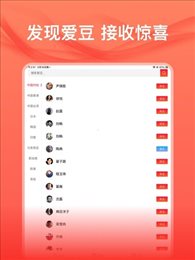 爱追星app(爱应援)