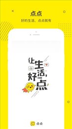 点点借款最新版本app