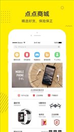 点点借款最新版本app