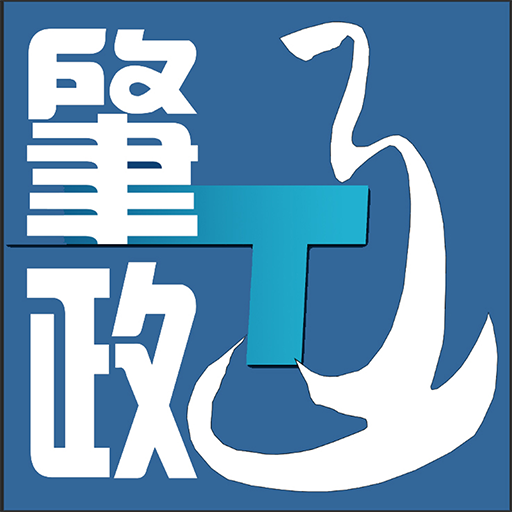 肇政通官网版