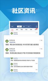 球友直播最新版本