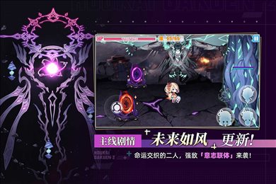 崩坏学园2官网版