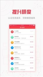融优贷app安卓版
