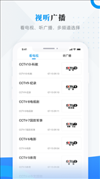 肇政通app手机版