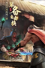 绝世仙王安卓版