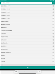 瓣你康
