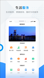 肇政通app手机版
